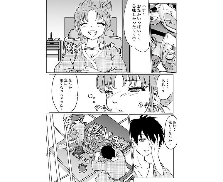 試し読み 5