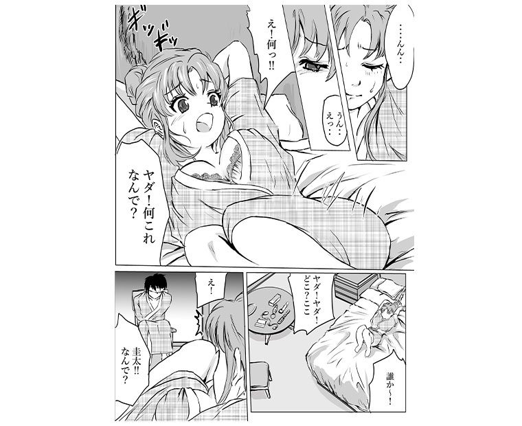 試し読み 6
