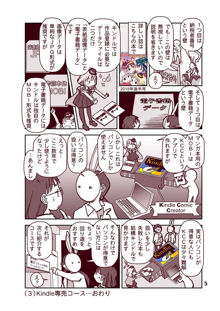 試し読み 5