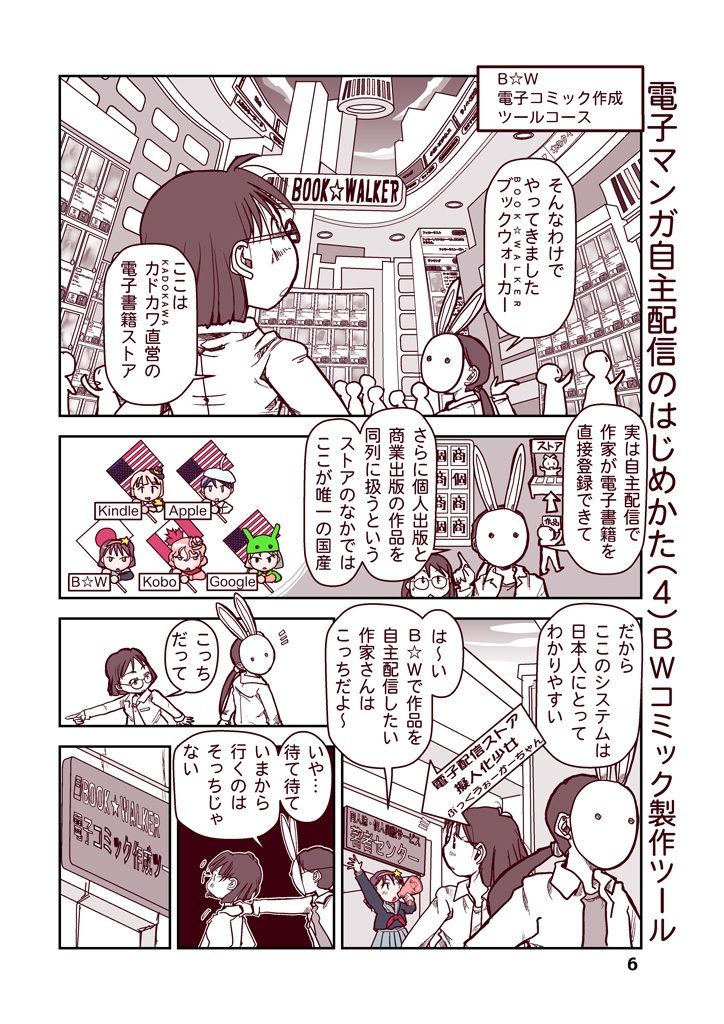 試し読み 6