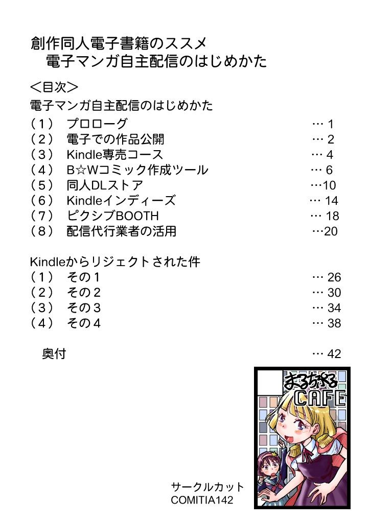 試し読み 8