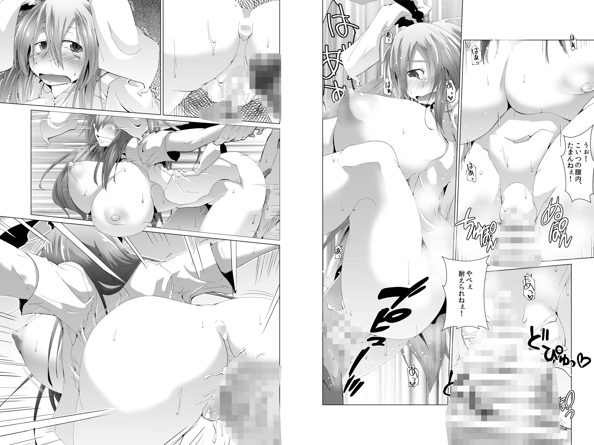 試し読み 4