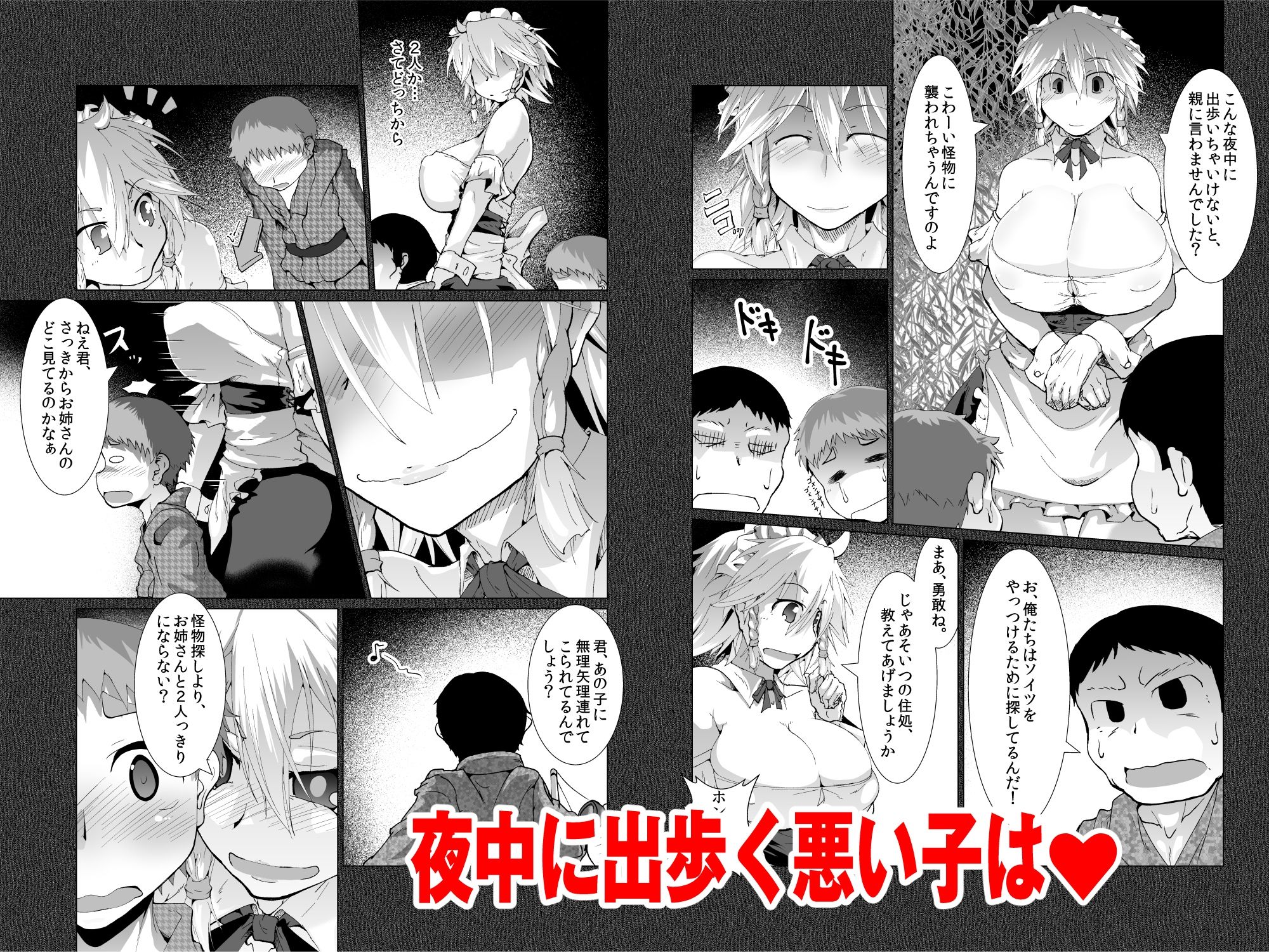 試し読み 2