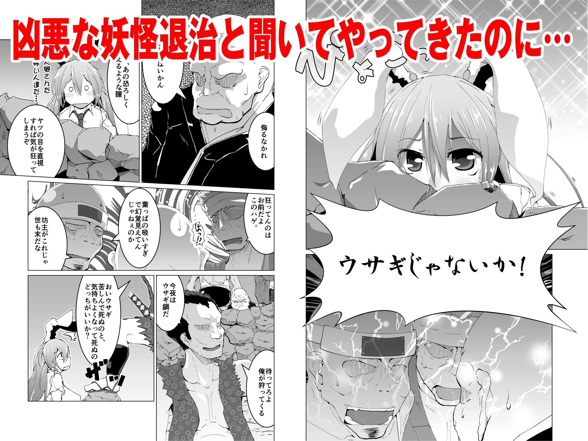 試し読み 2