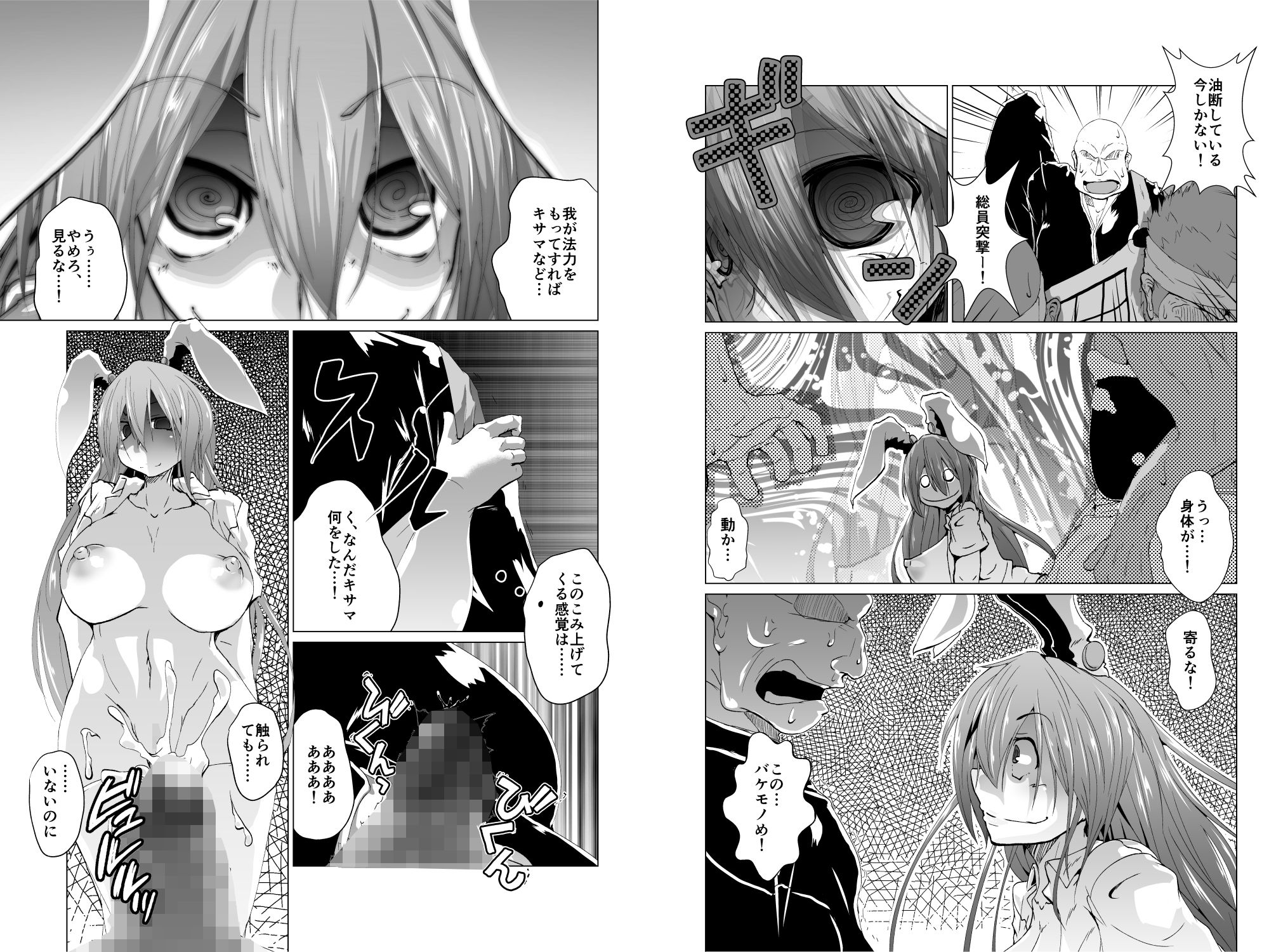 試し読み 4