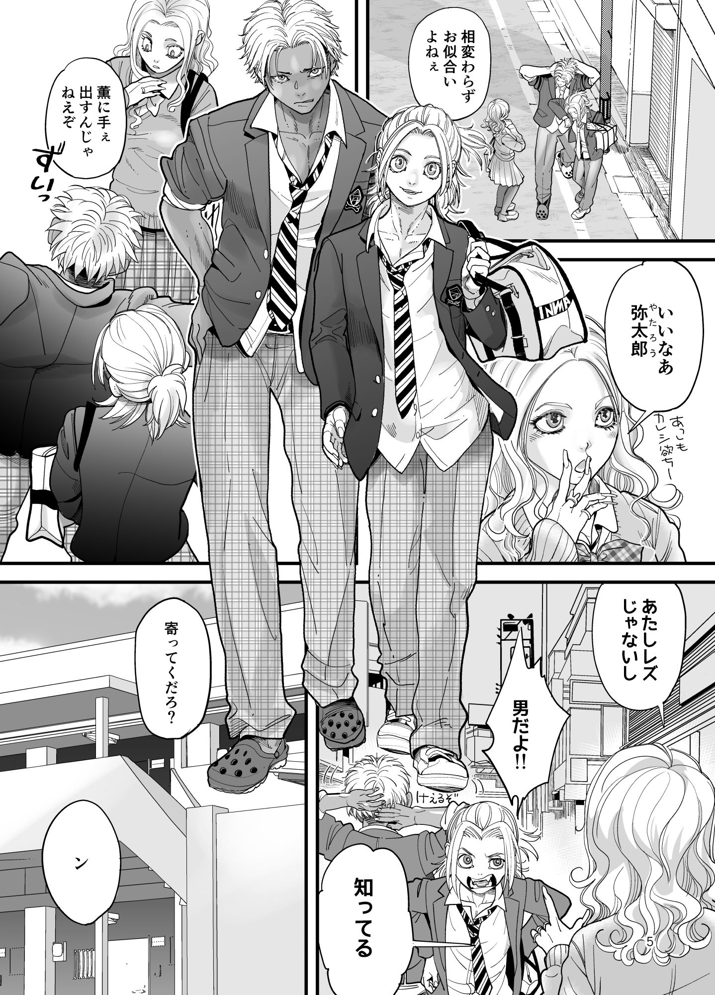 試し読み 2