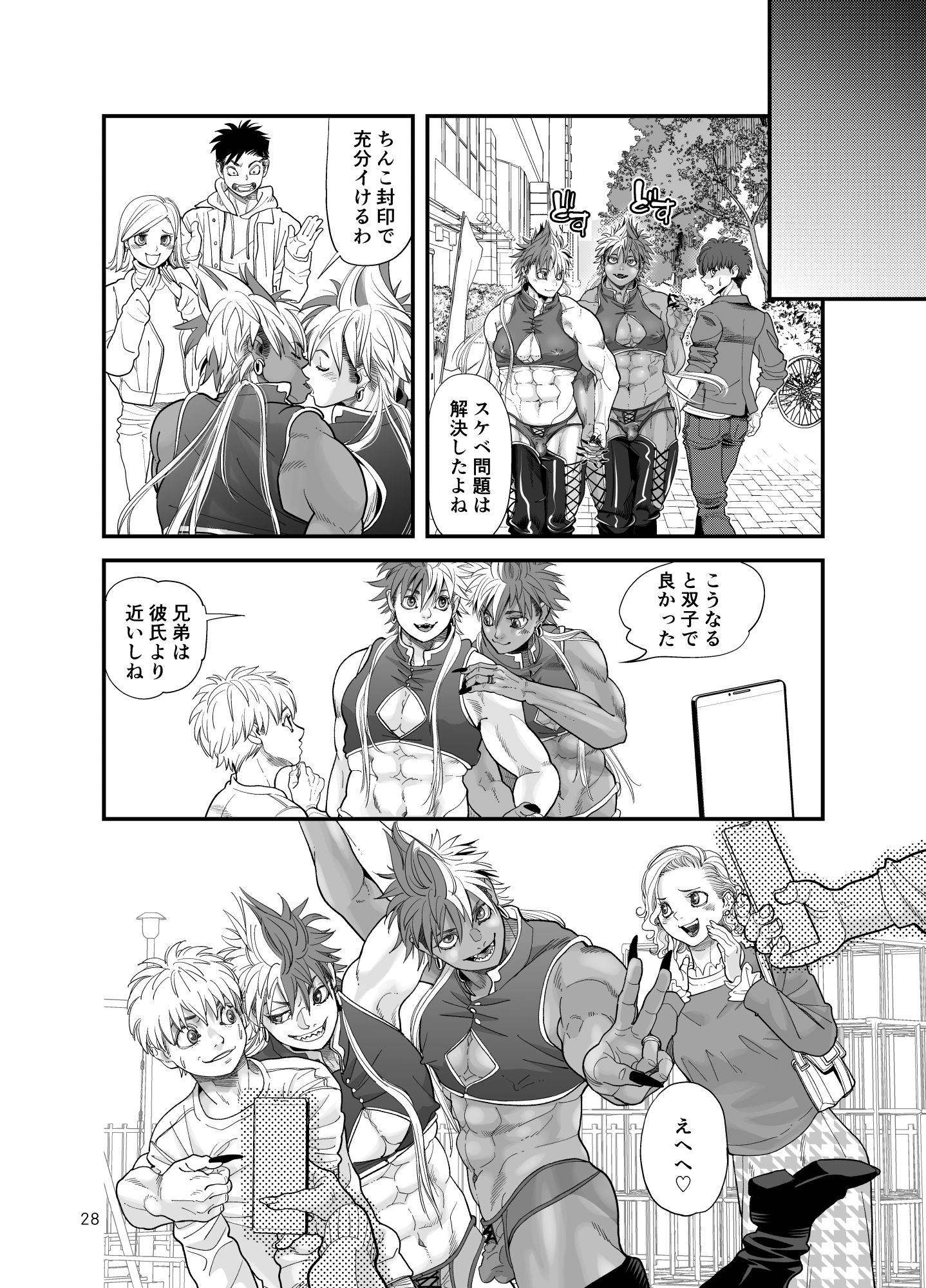 試し読み 6