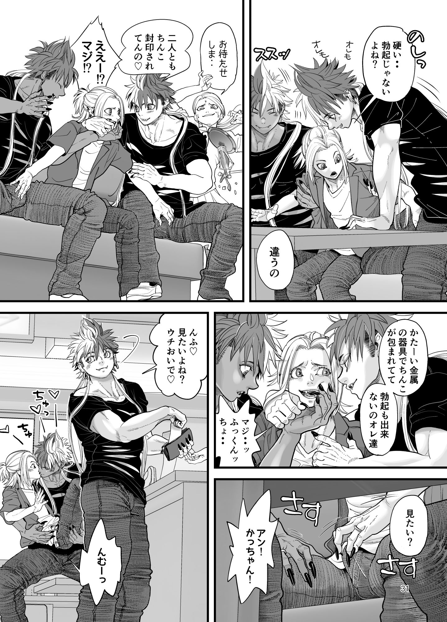 試し読み 7