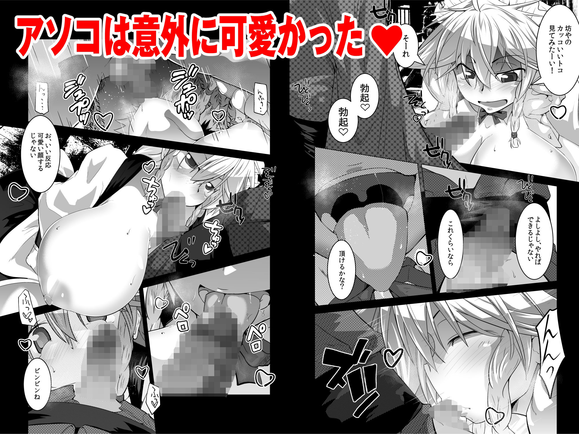 試し読み 3
