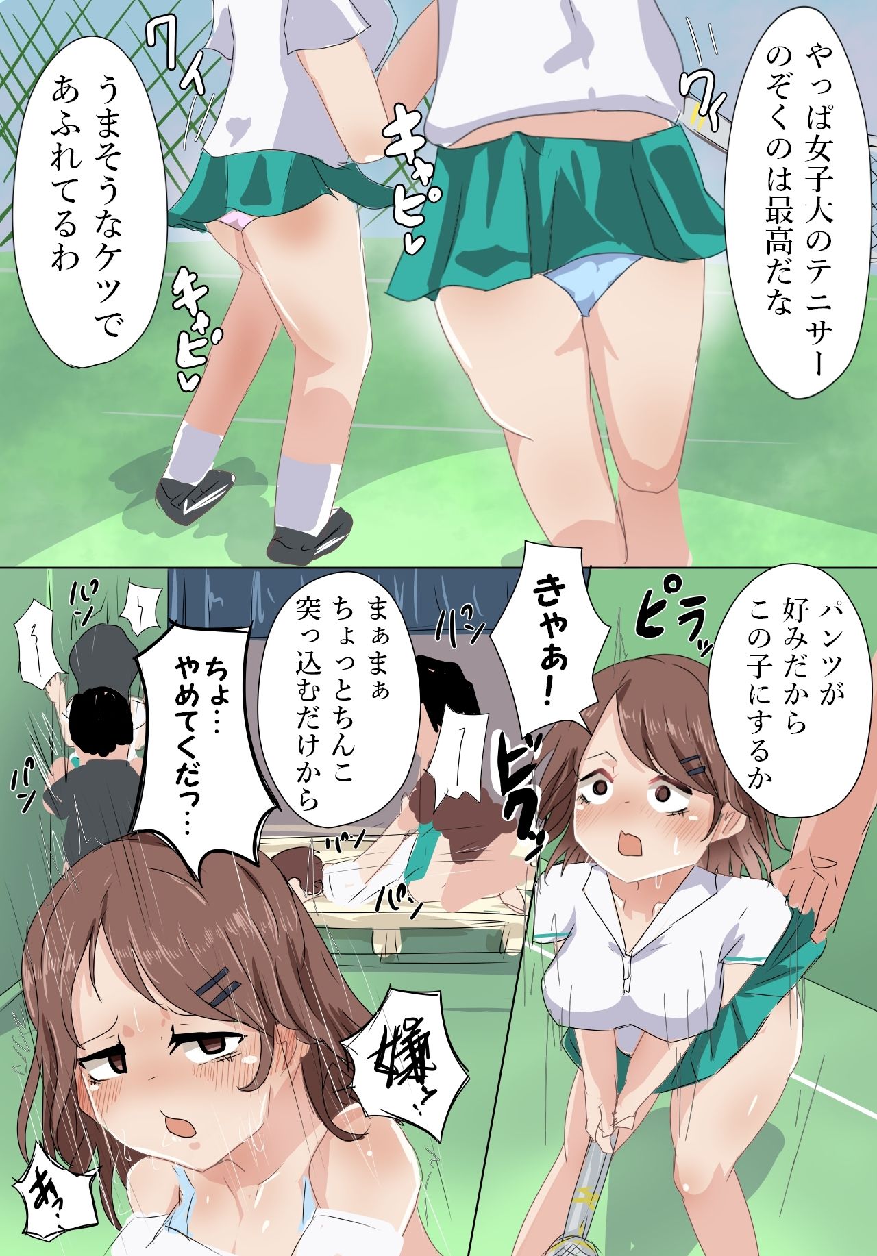 試し読み 1