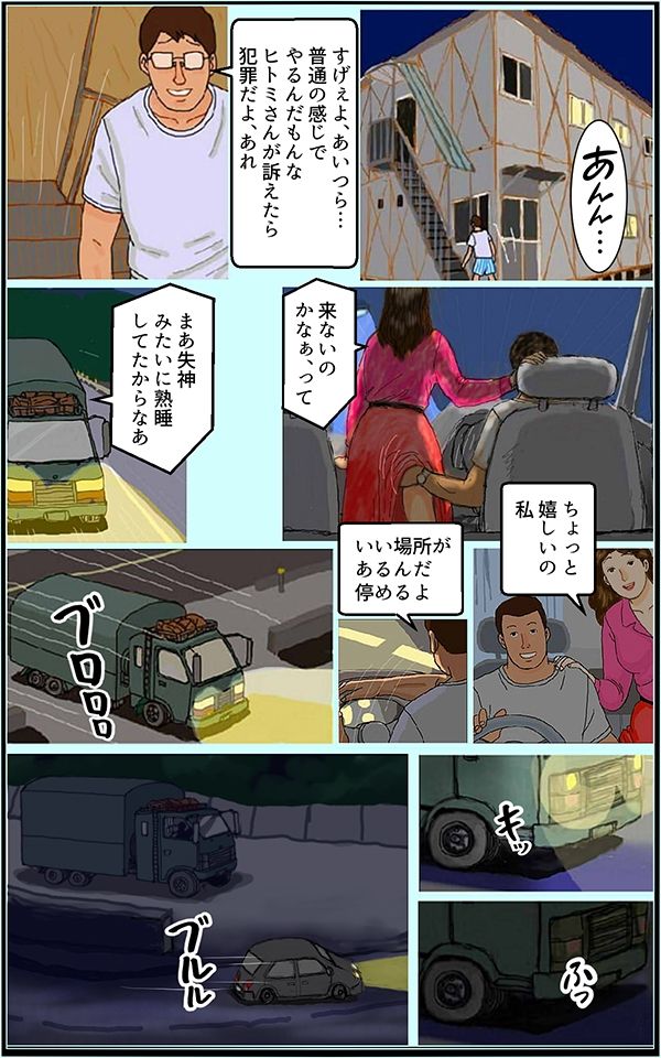 試し読み 3