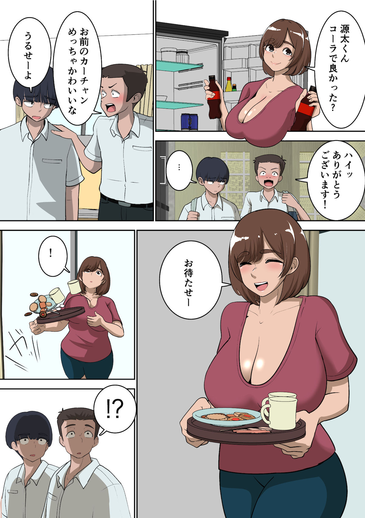 試し読み 1