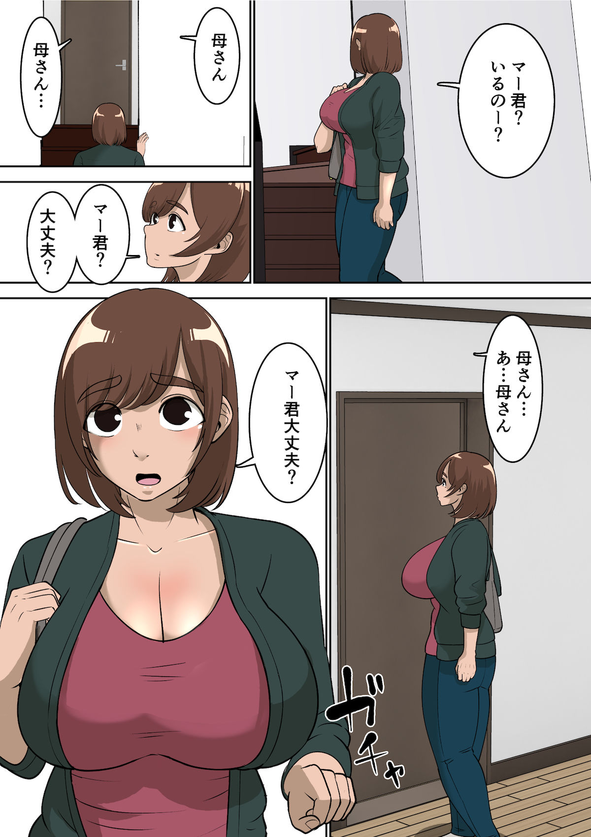 試し読み 7