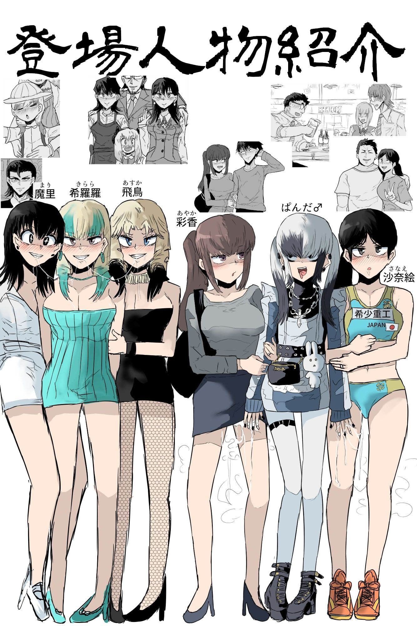 試し読み 8