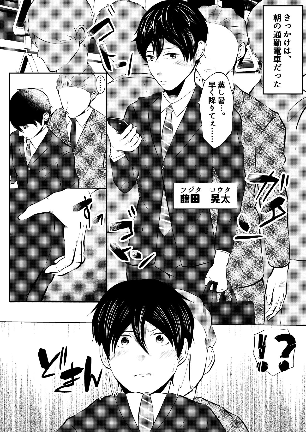 試し読み 1