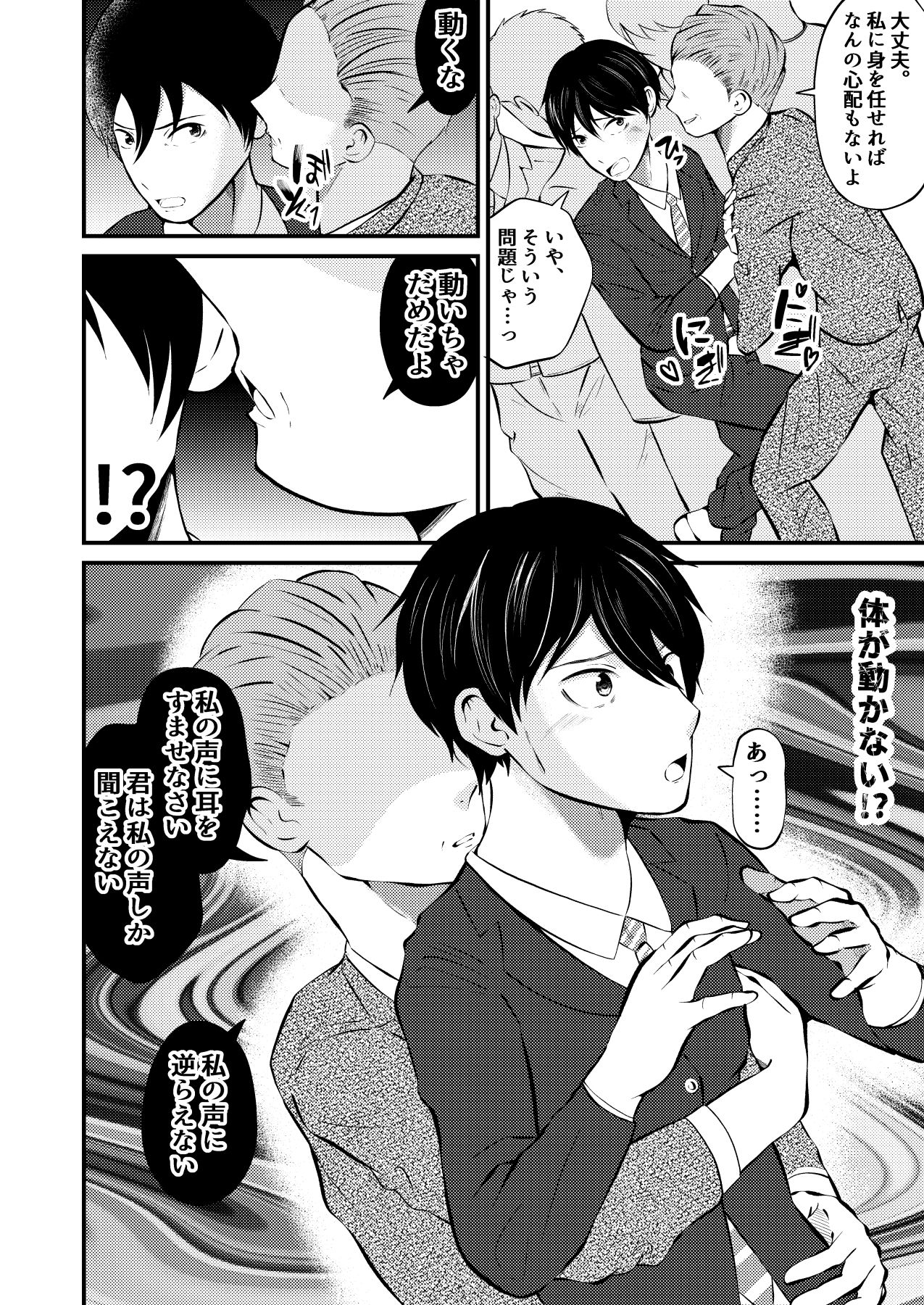 試し読み 4