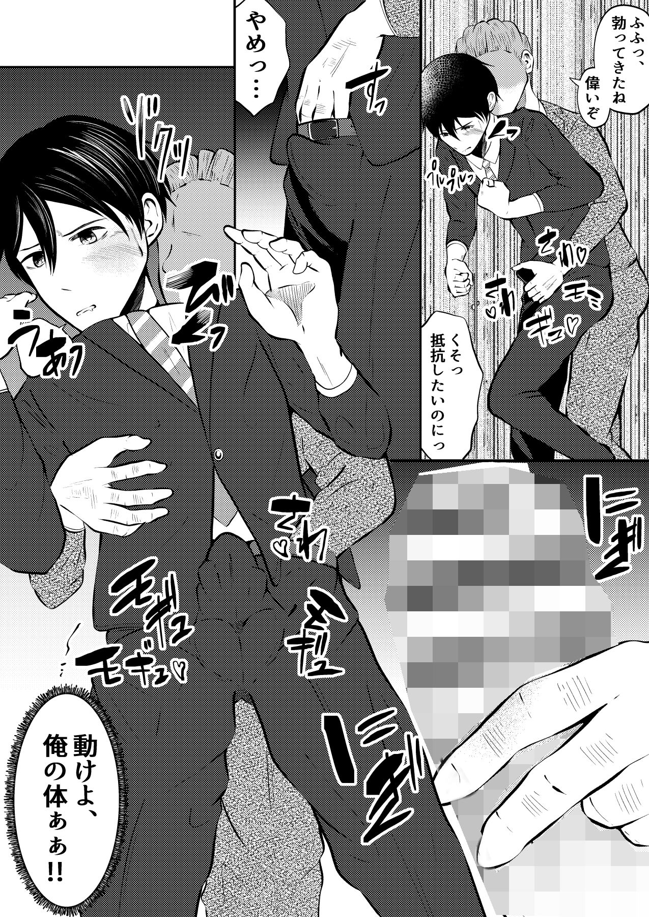 試し読み 6
