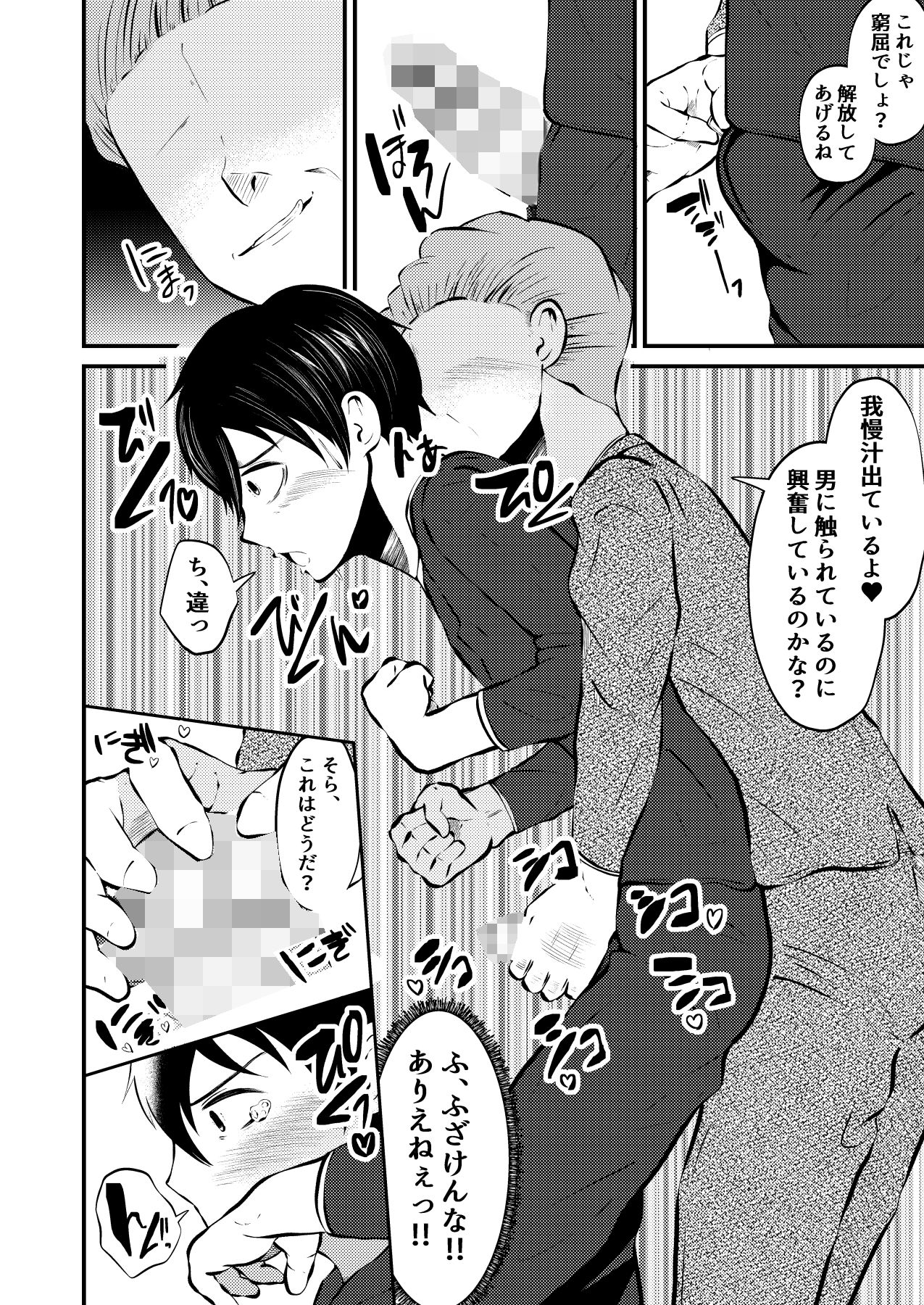 試し読み 8