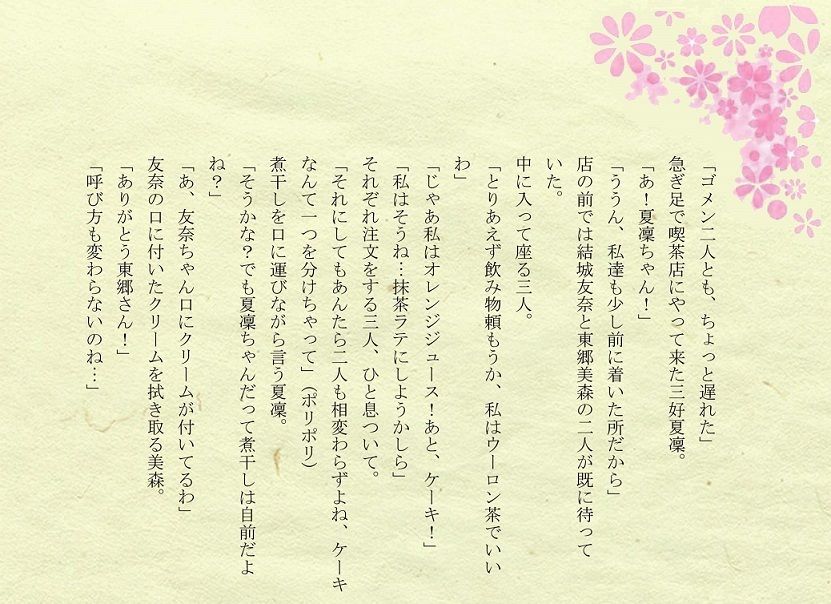 試し読み 1