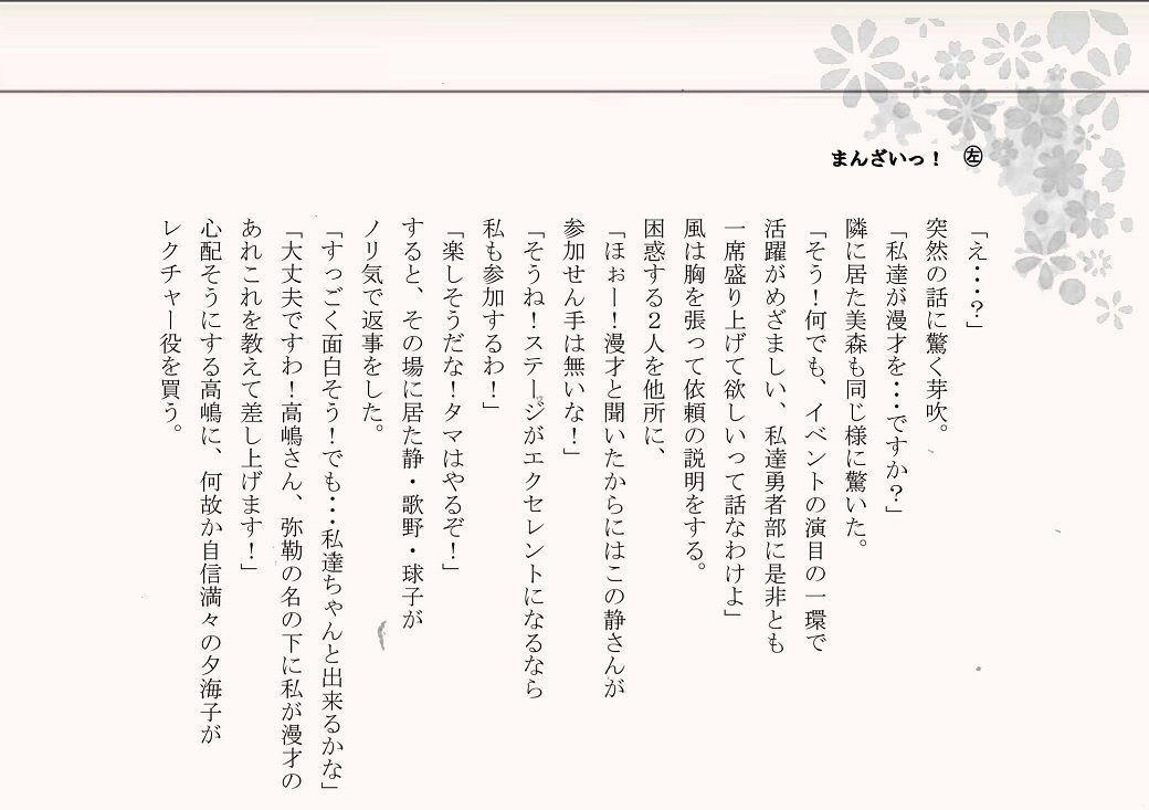試し読み 1