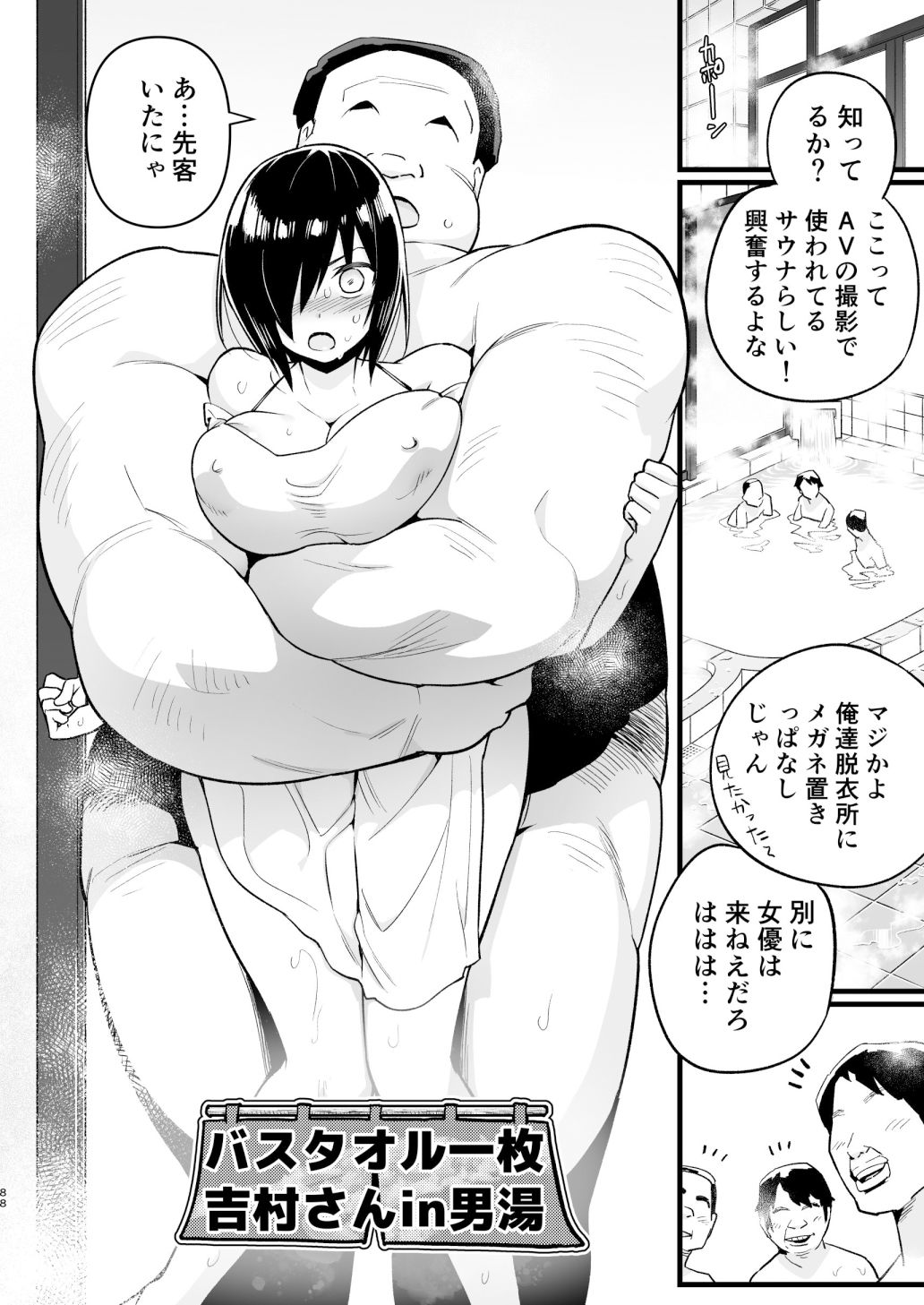 試し読み 8