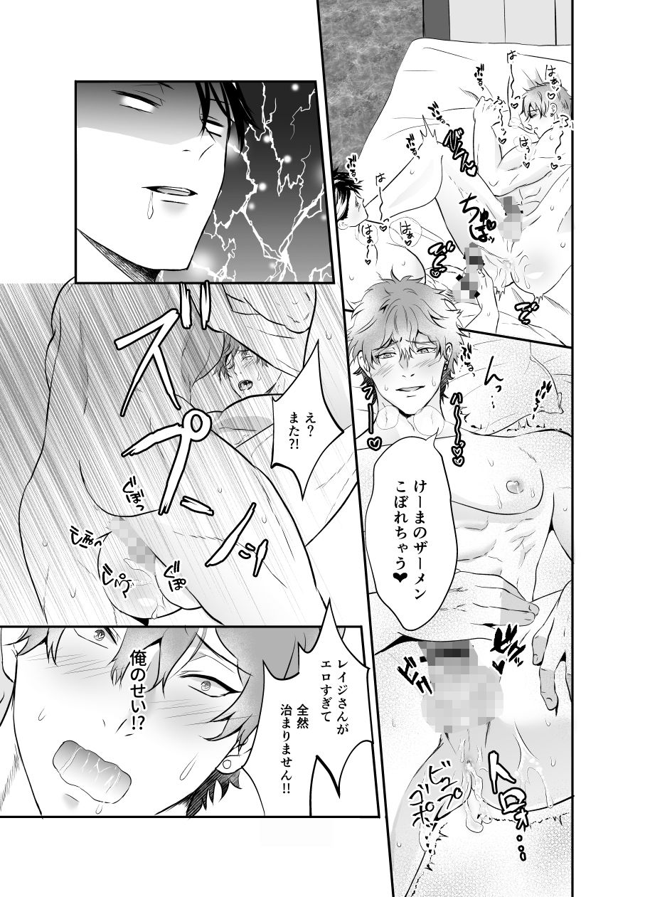 試し読み 9