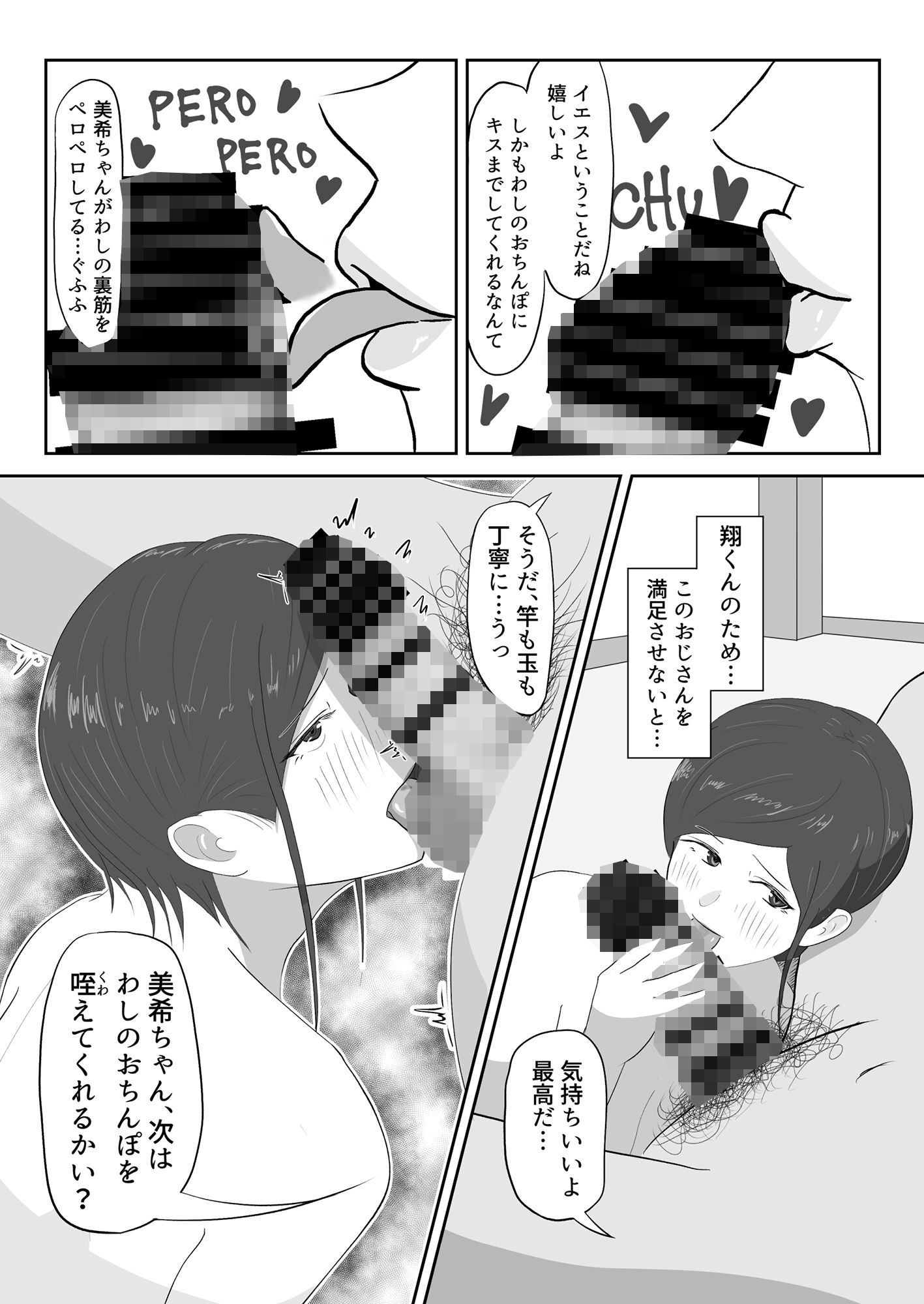 試し読み 6