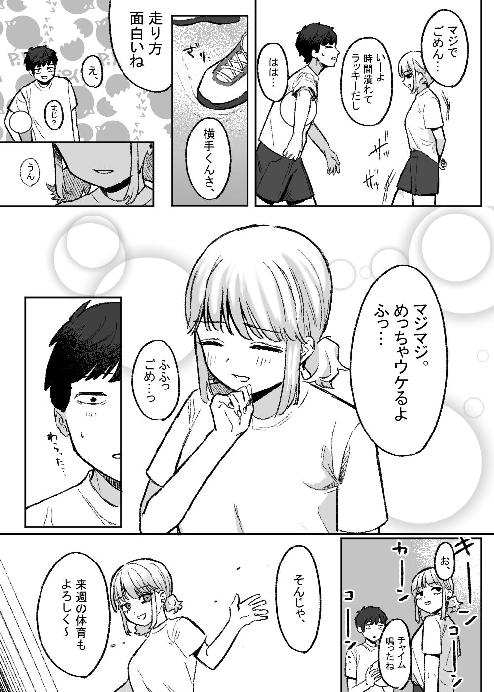 試し読み 3