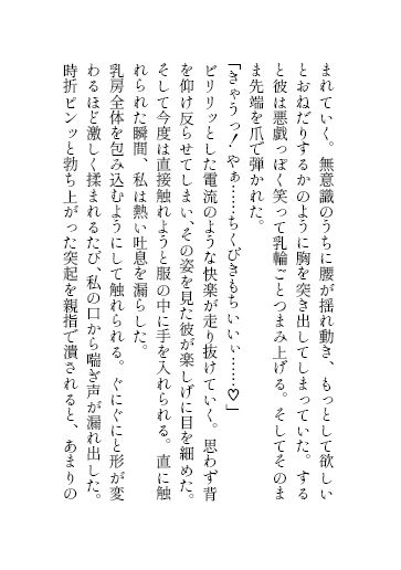 試し読み 7