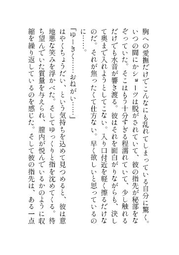 試し読み 9