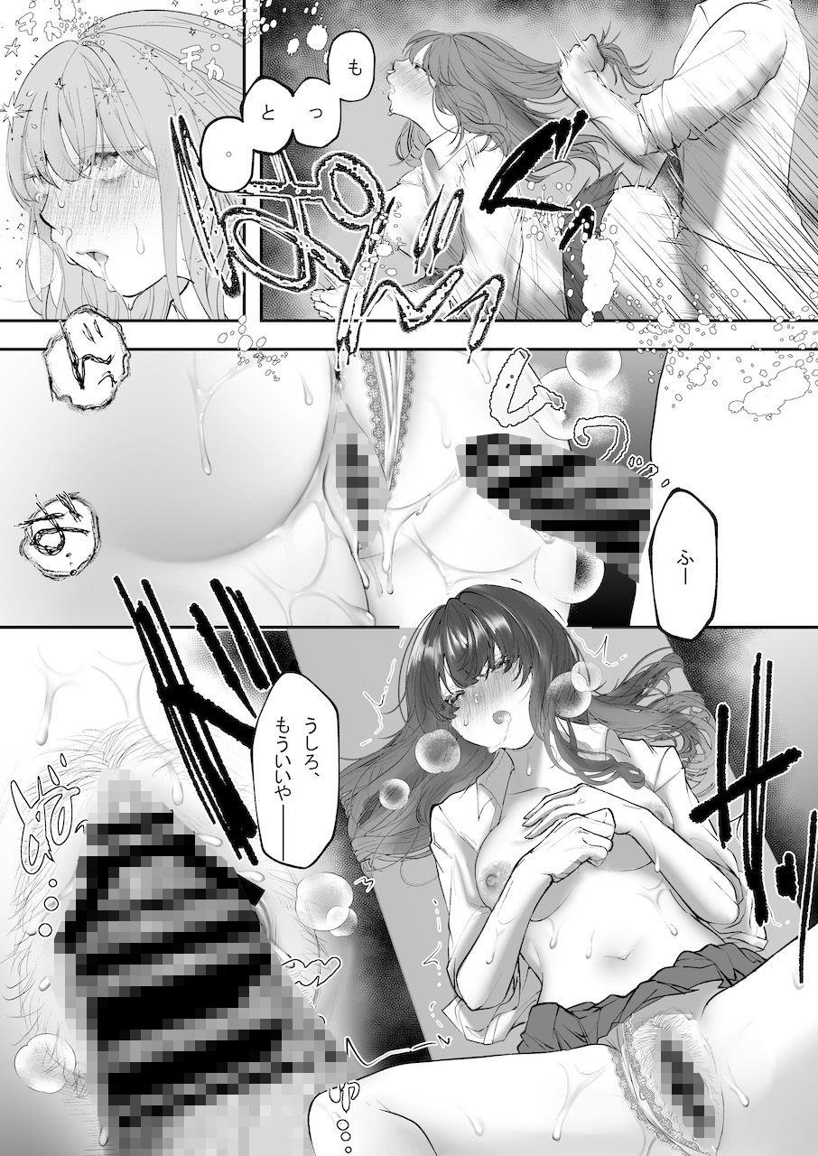 試し読み 9