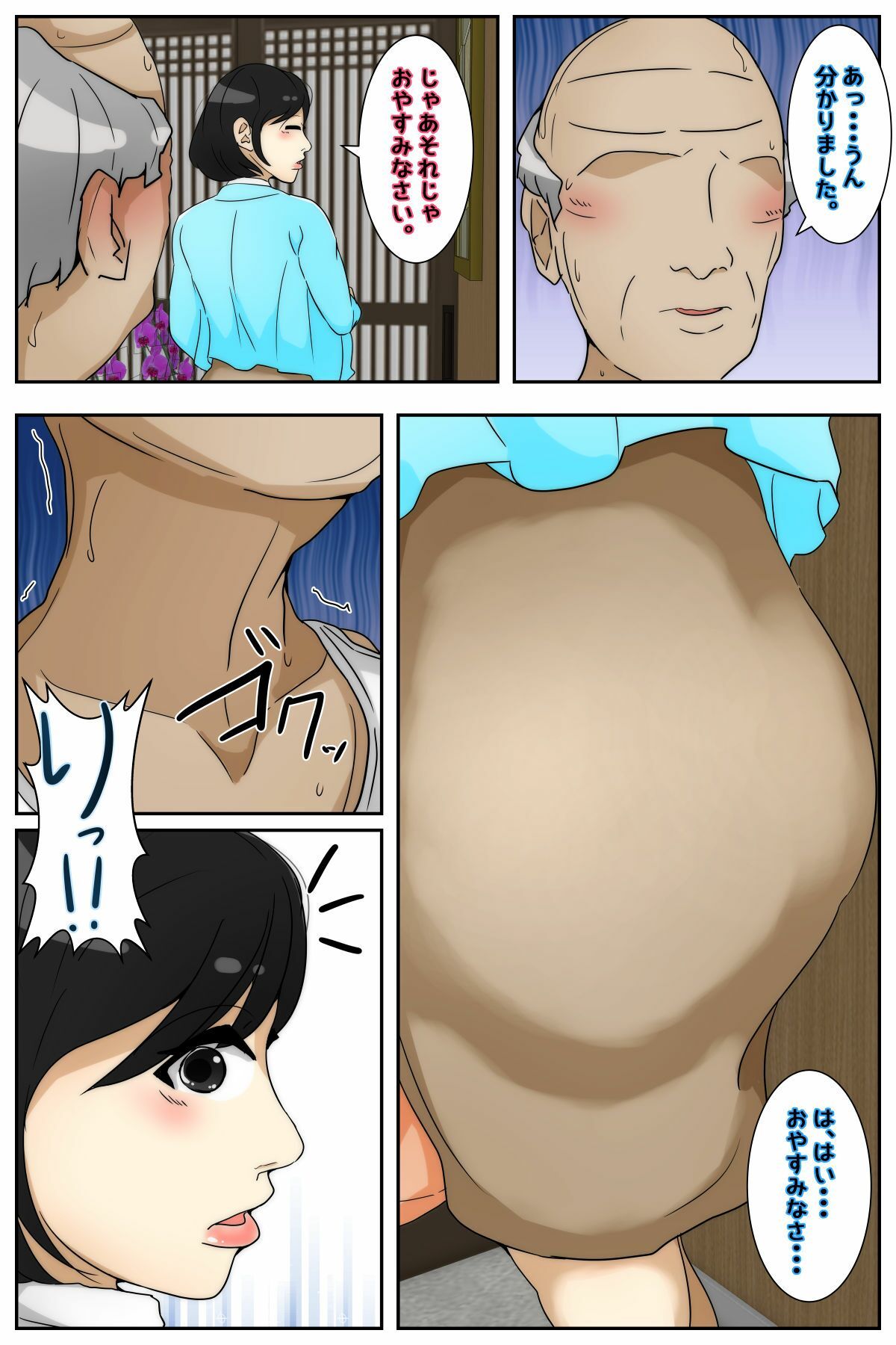 試し読み 7