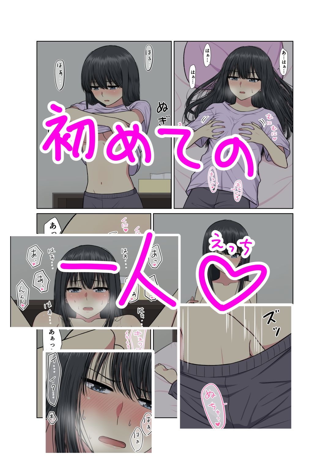 試し読み 3