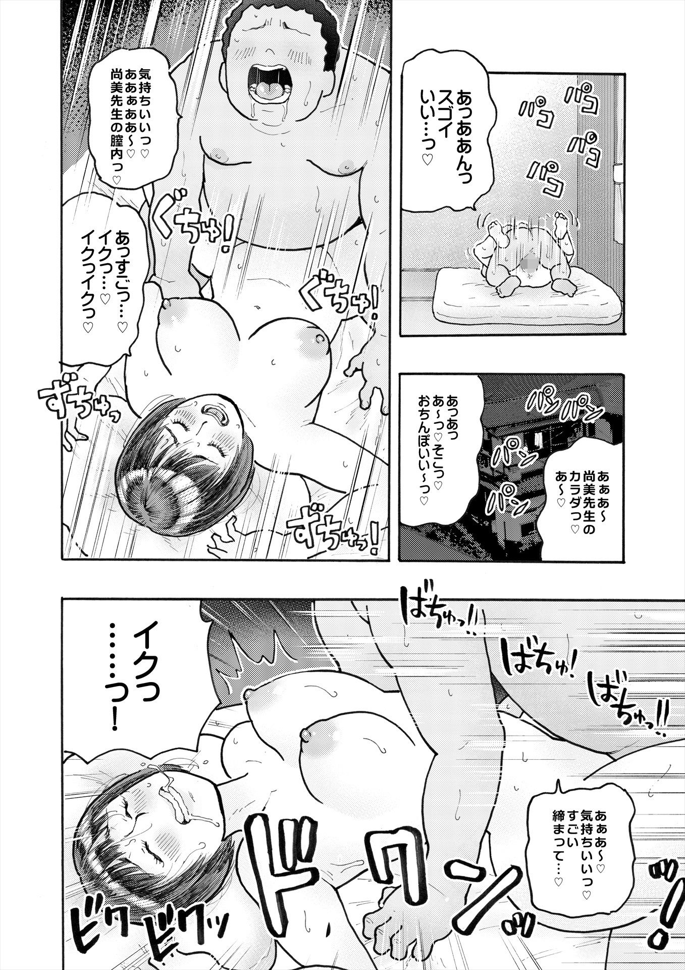 試し読み 7