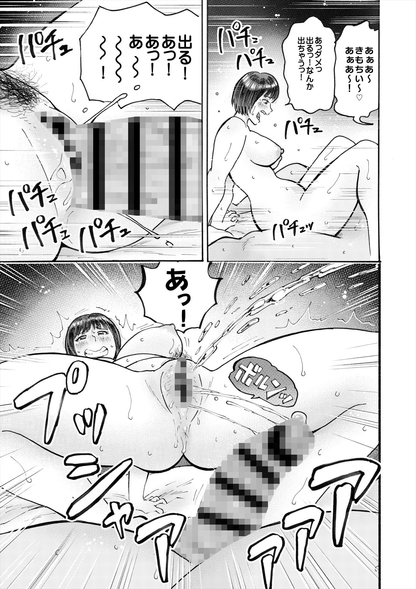 試し読み 10