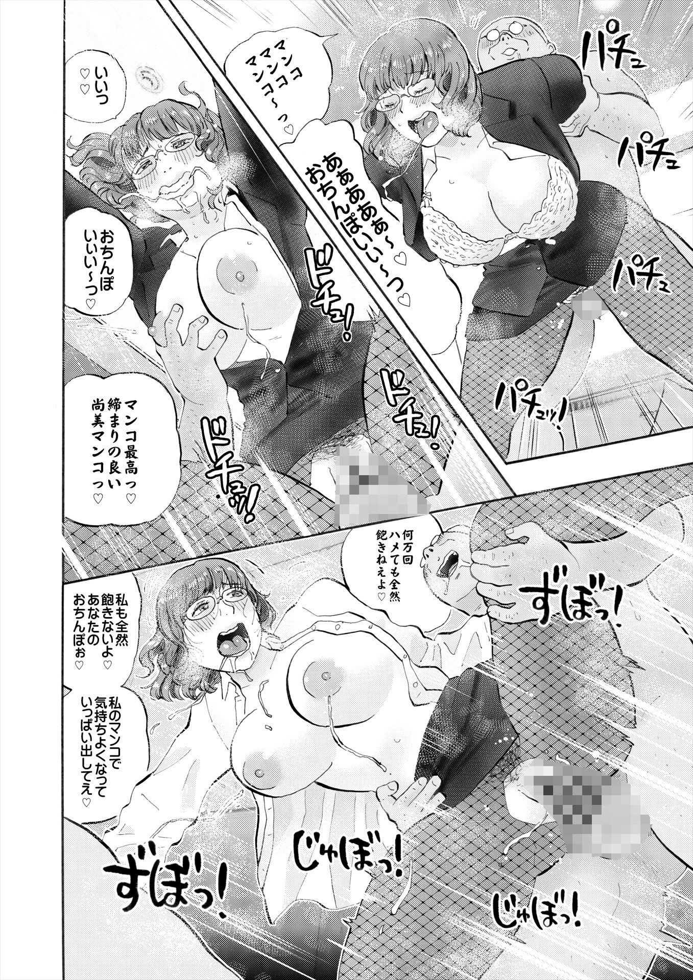 試し読み 9