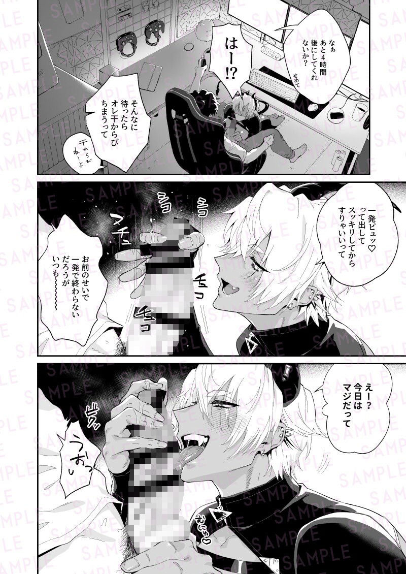 試し読み 4