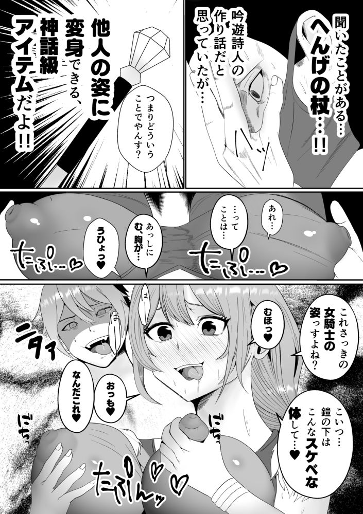 試し読み 9