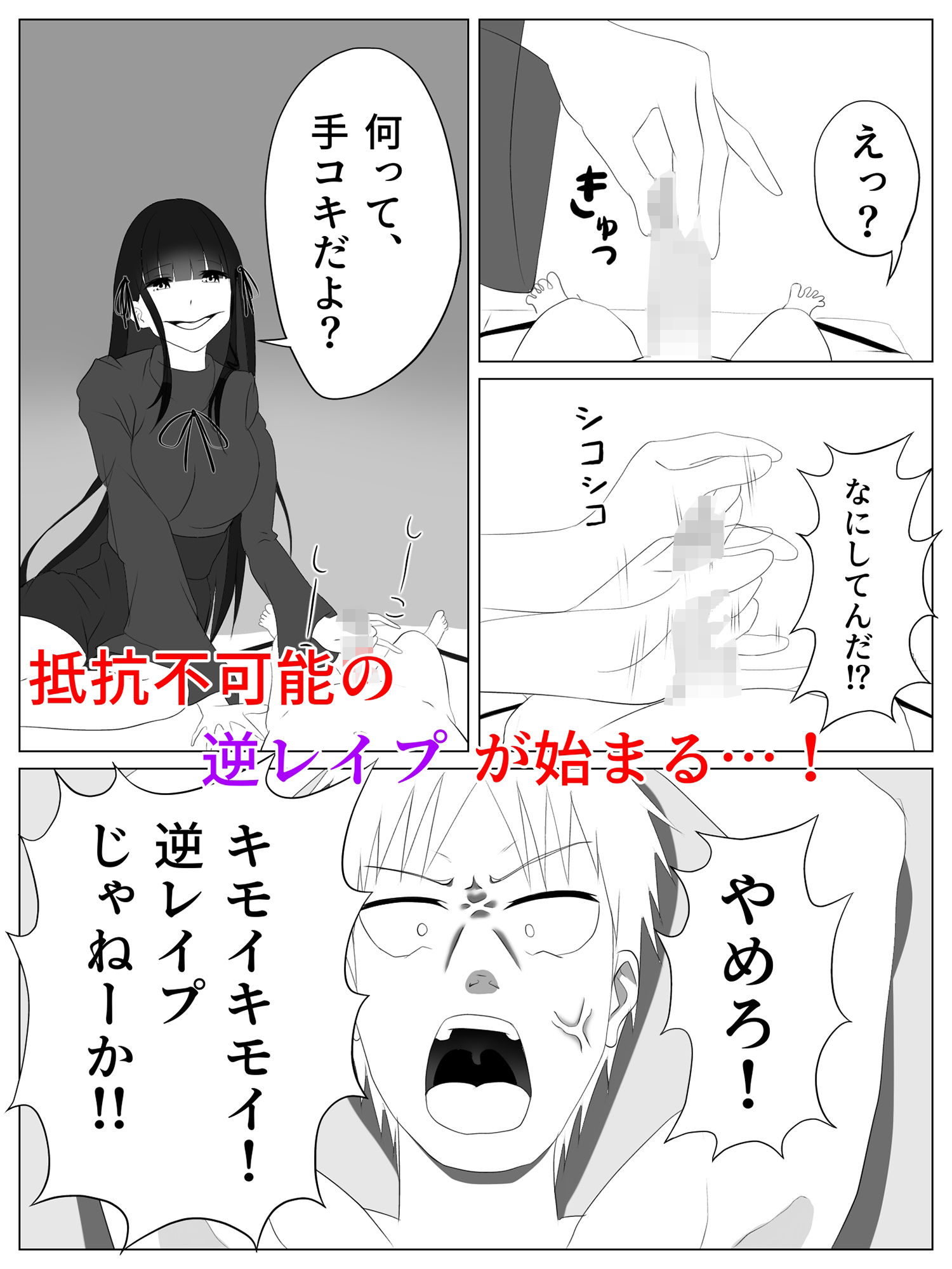 試し読み 3