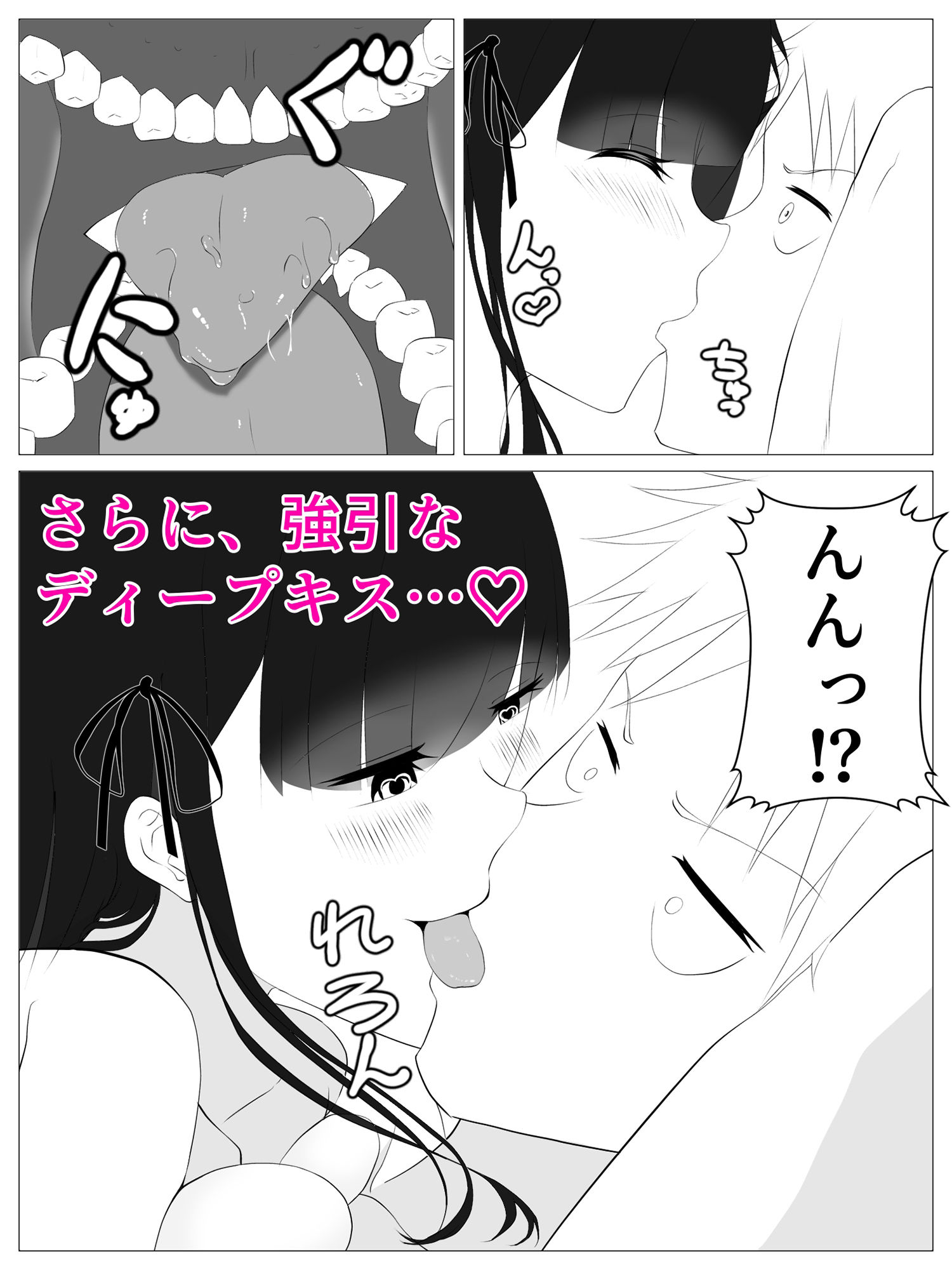 試し読み 9