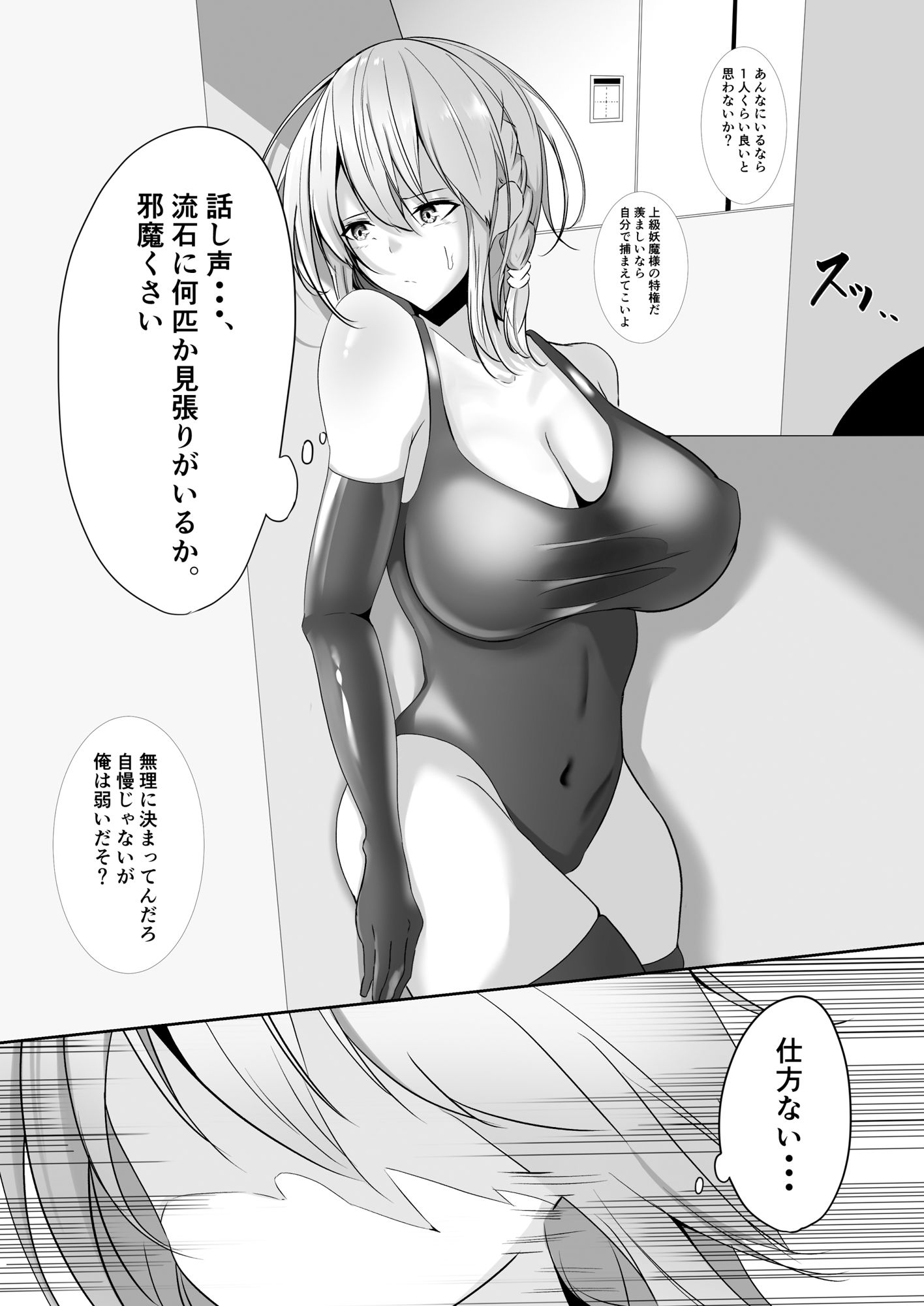 試し読み 2