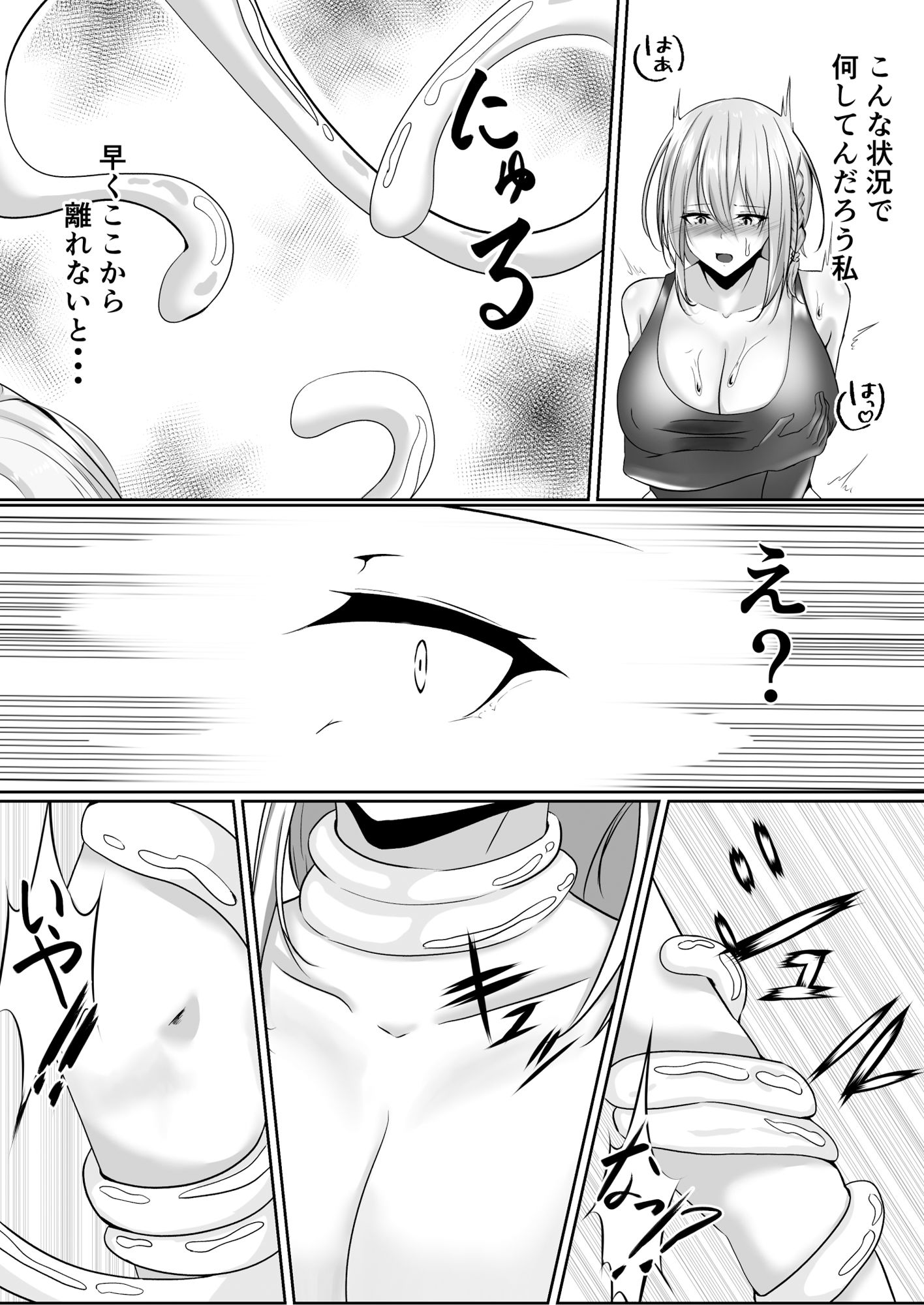 試し読み 6