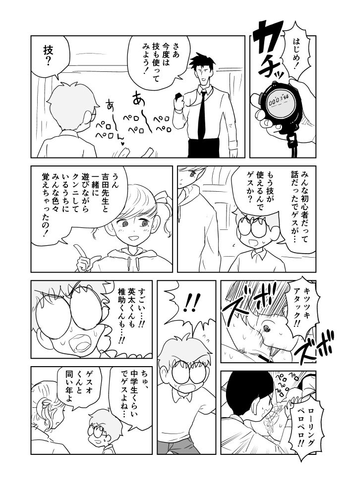 試し読み 5