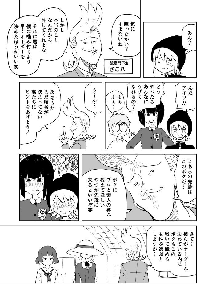 試し読み 2