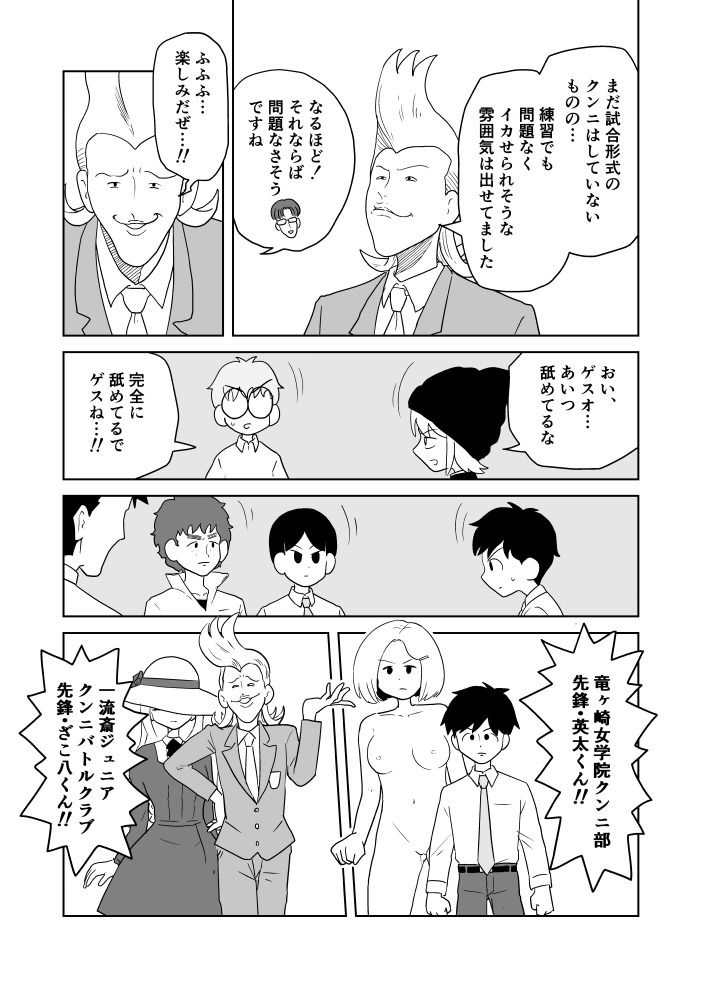 試し読み 4