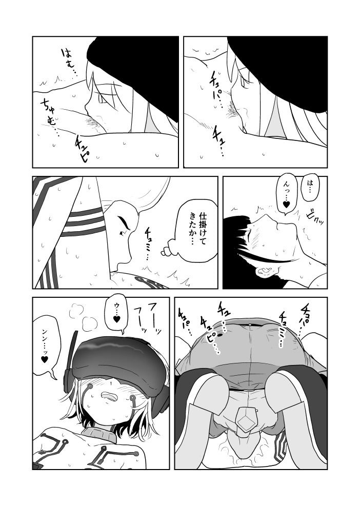 試し読み 5