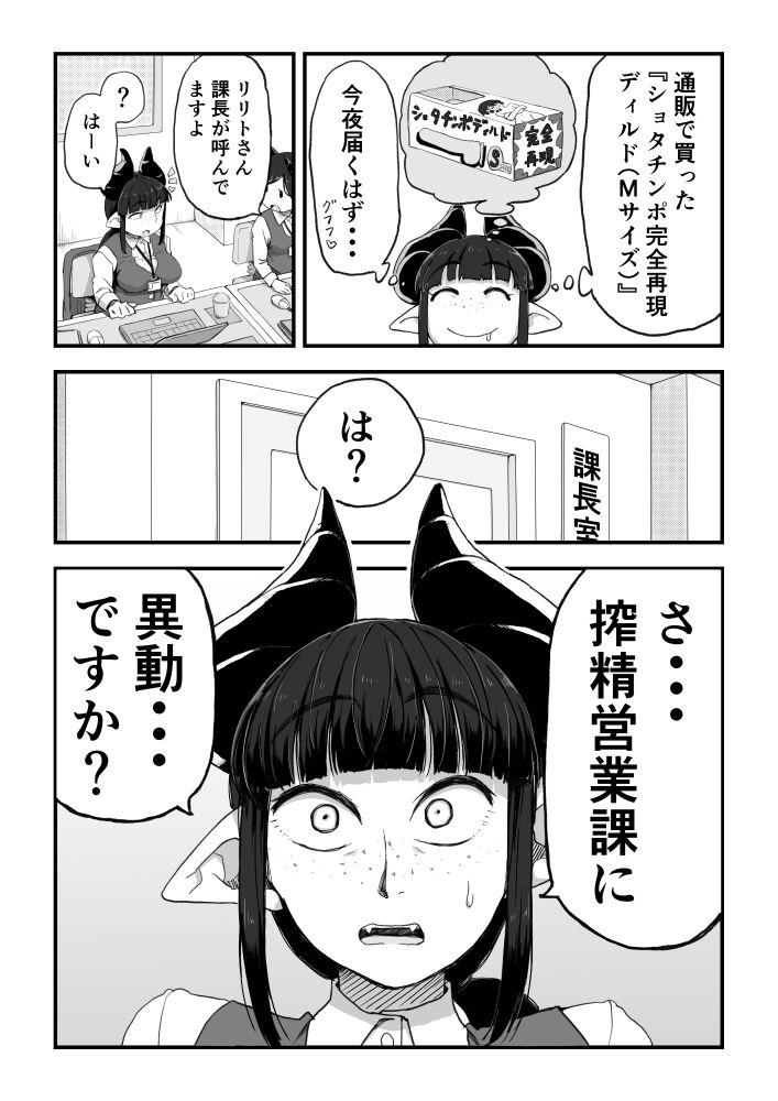 試し読み 2