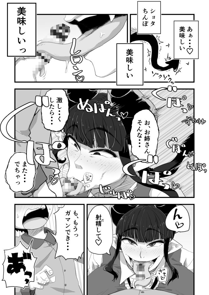 試し読み 9
