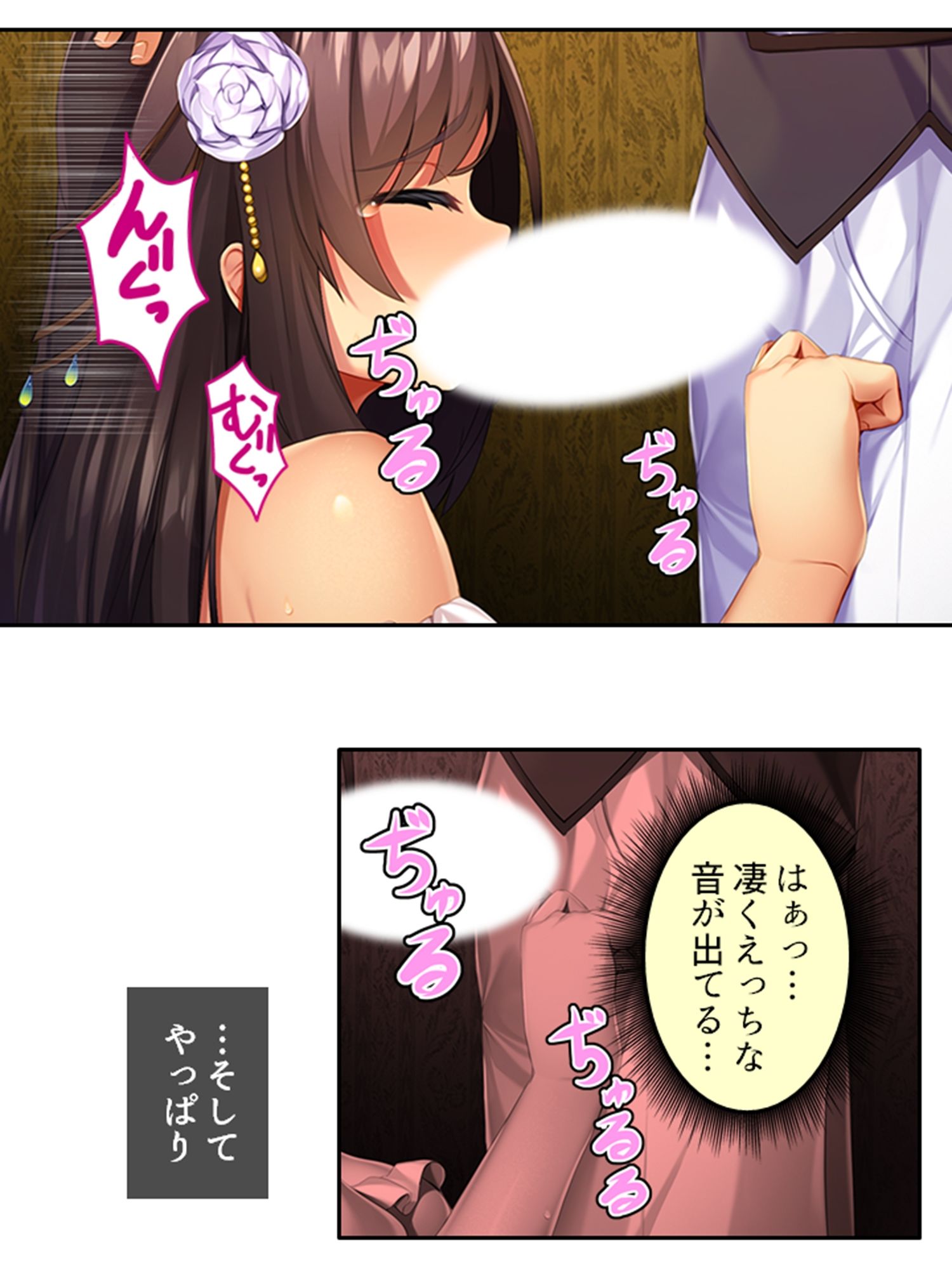 試し読み 10