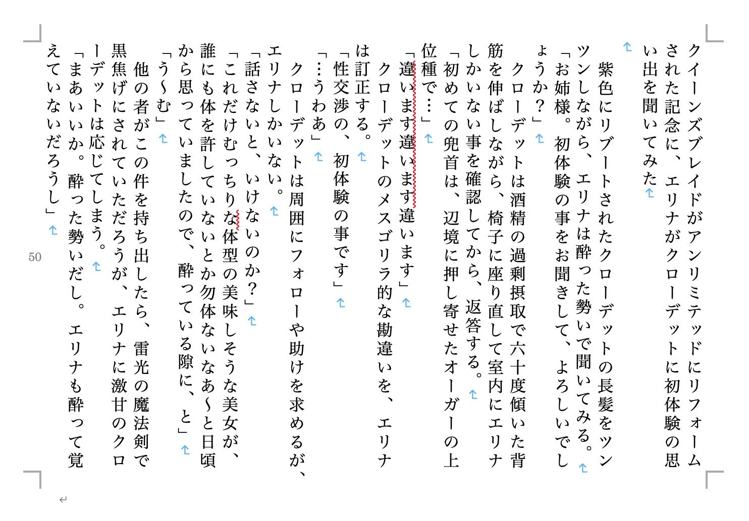 試し読み 1